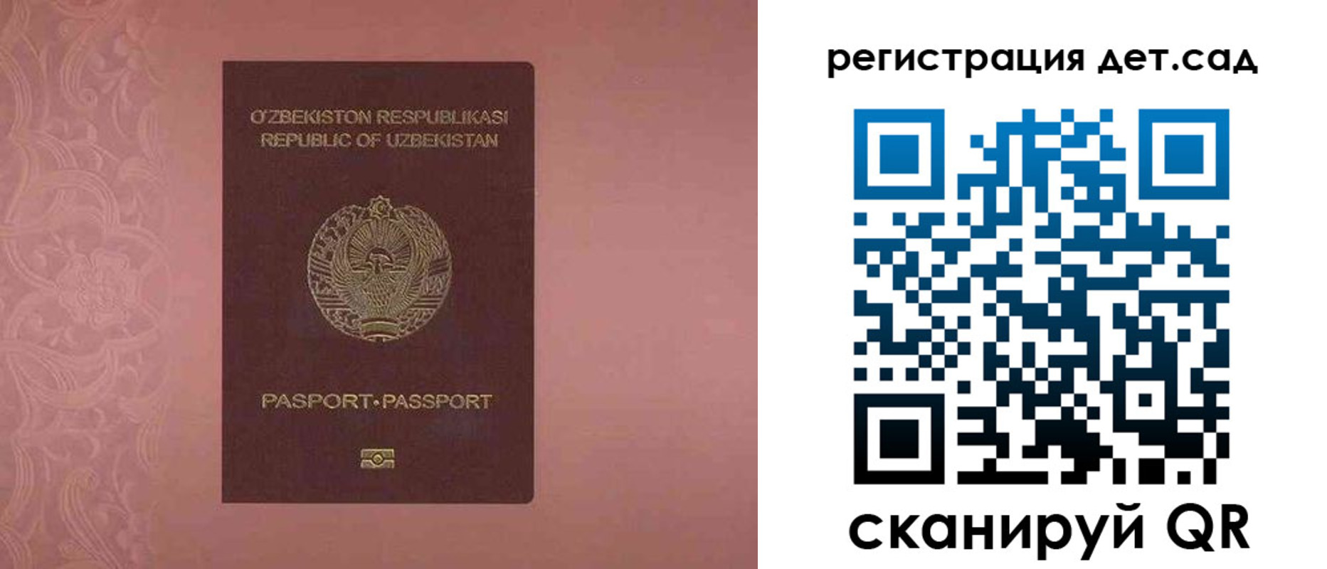 прописка ребенка в Ельне
