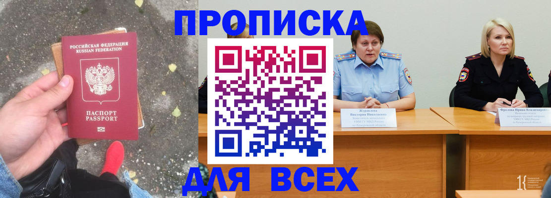 миграционный учет в Ельне