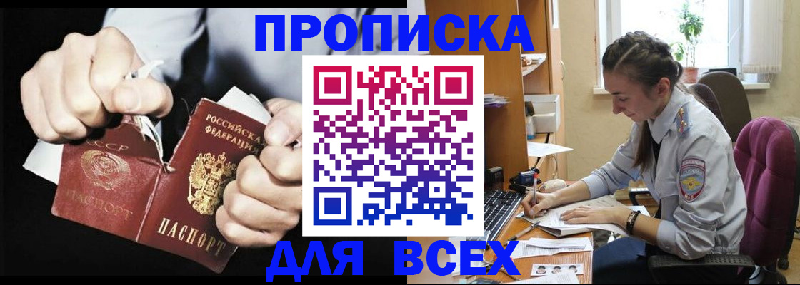 временная регистрация в квартире в Ельне