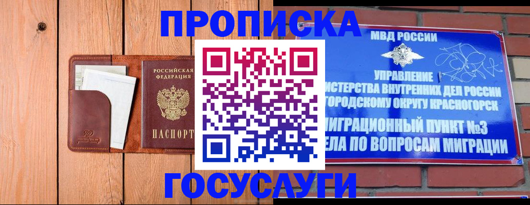регистрация в Ельне