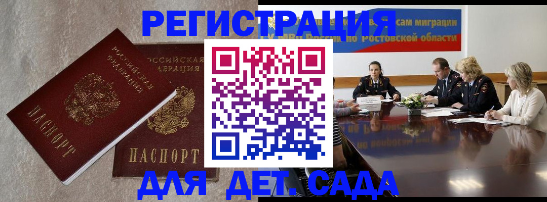 прописка 2025 в Ельне
